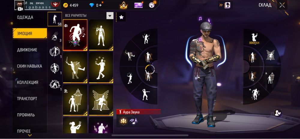 Free Fire Аккаунт