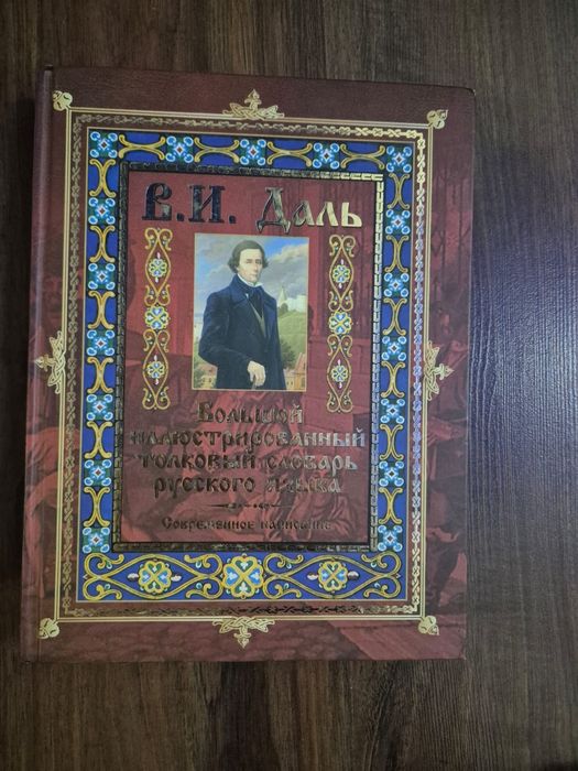 Книги,энциклопедия