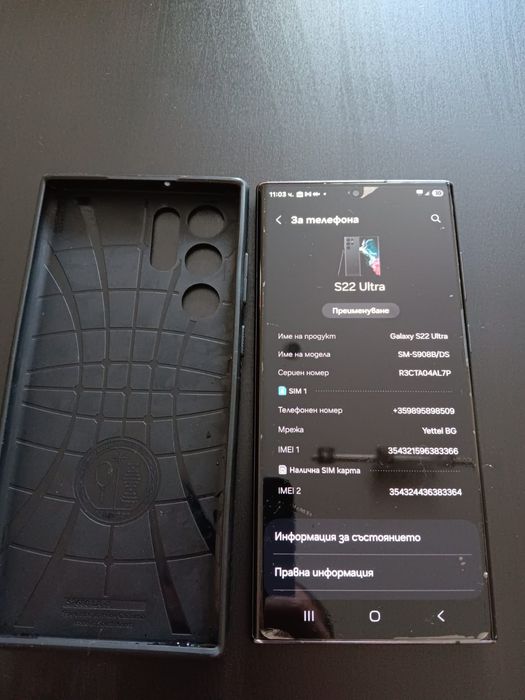 Samsung Galaxy S22 Ultra
