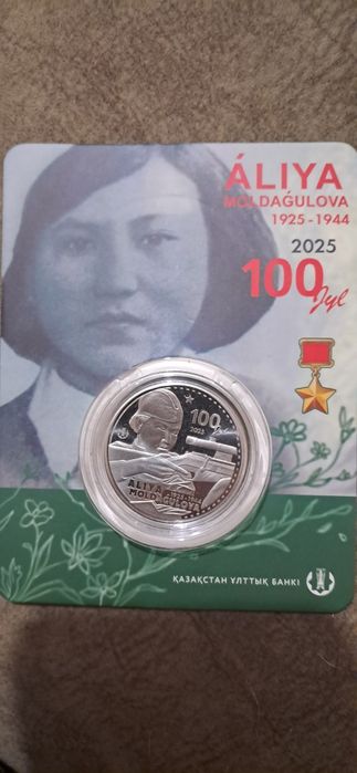 Продам  монеты 2500