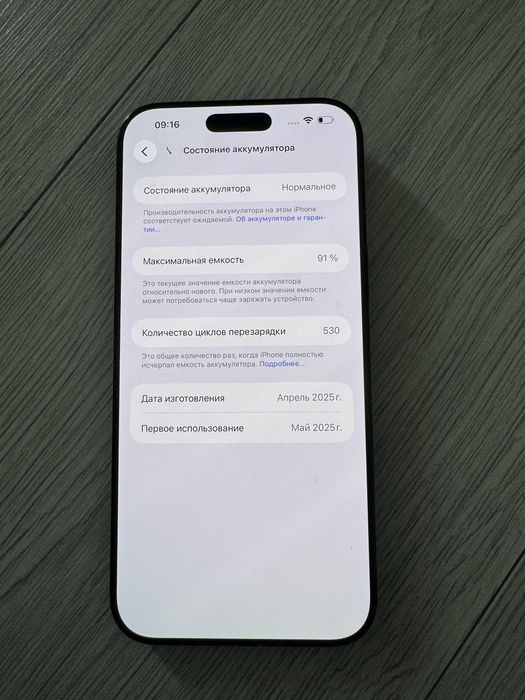 Iphone 16 pro max