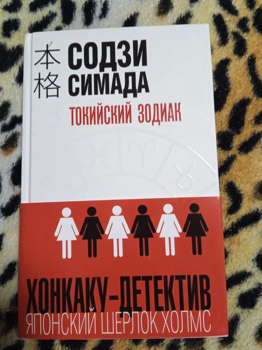 Японский детектив