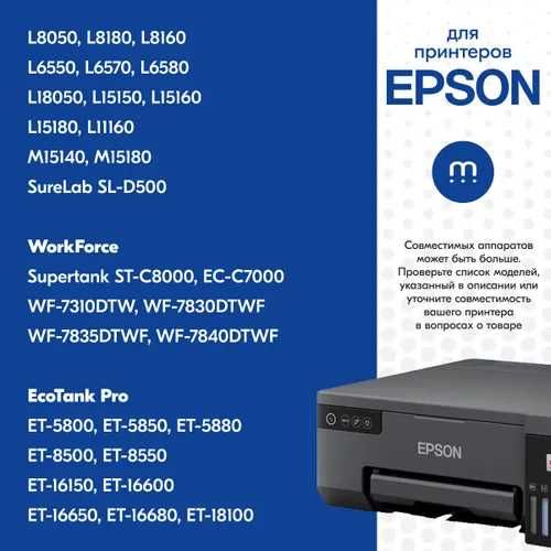 Памперс Epson, Canon