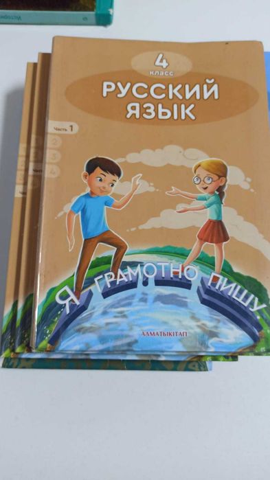 Учебники 4 класса