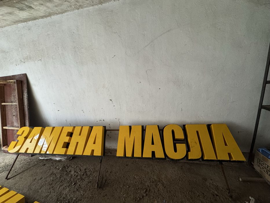 Замена масло реклама