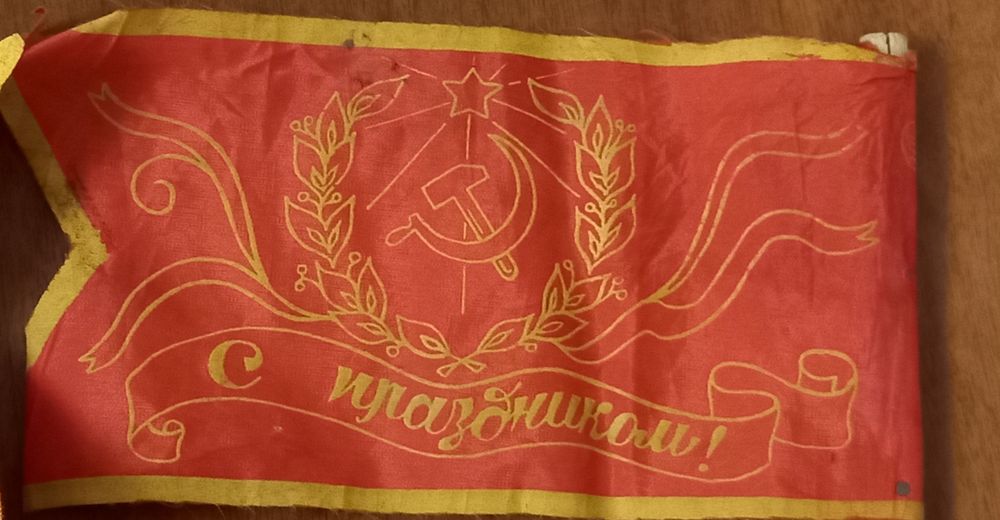 Флажки Значки СССР