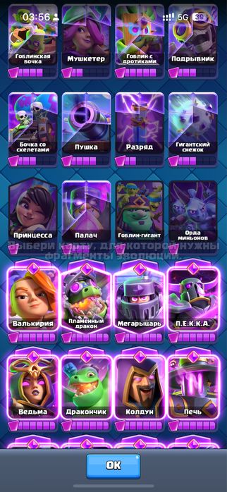 Продам аккаунт Clash royale