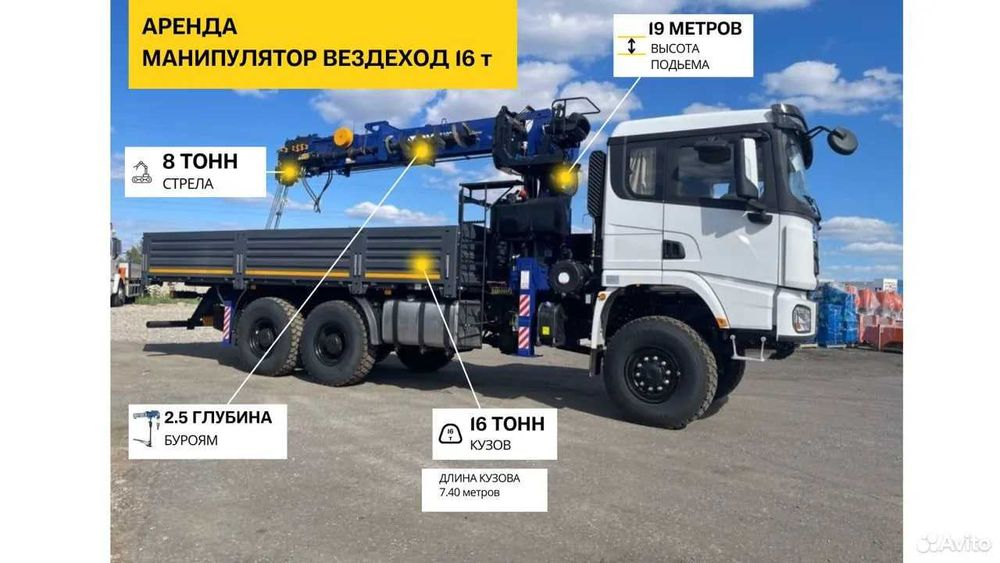 Манипулятор и Эвакуатор 24/7 без посредников | Манипулятор Эвакуатор