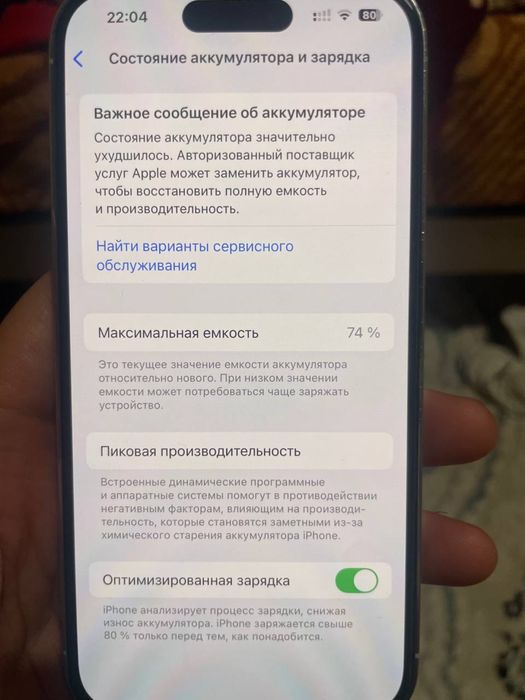 Продам айфон 14 про