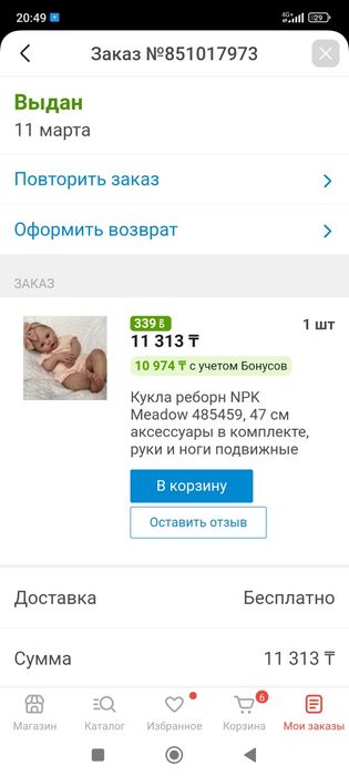 Кукла новая с коляской 5000