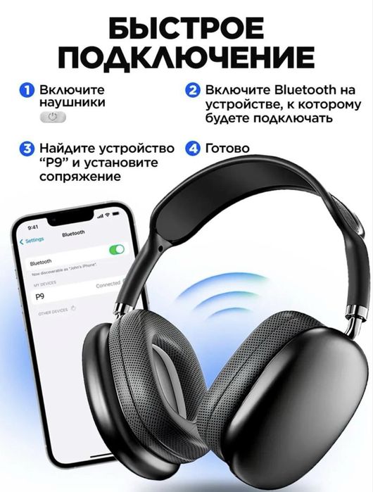 Беспроводные наушники Bluetooth