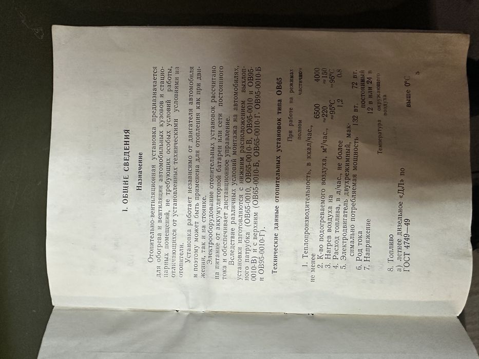 Тепловая пушка дизельная производства СССР