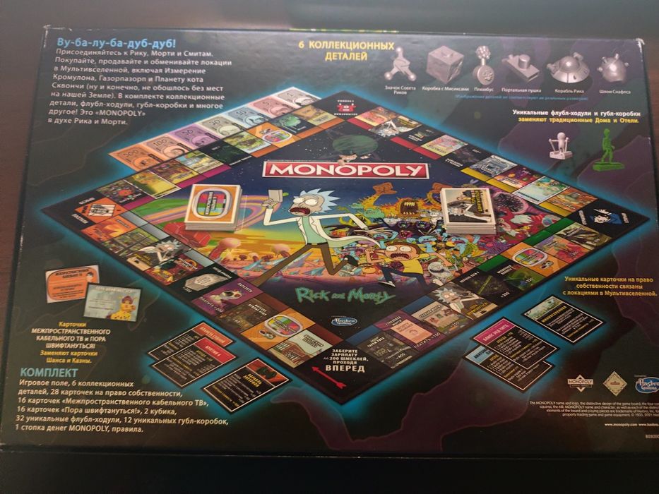 Monopoly Rick and Morty