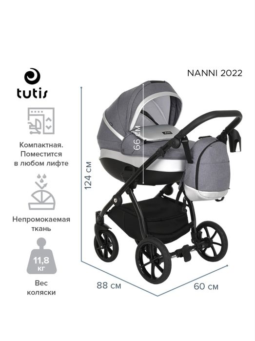 Коляска Tutis nanni 2 в 1