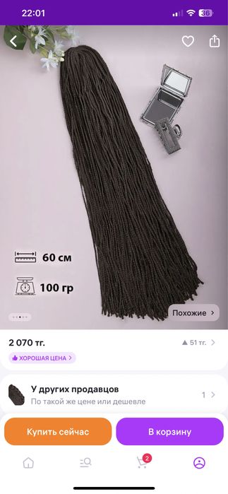 Косички африканские