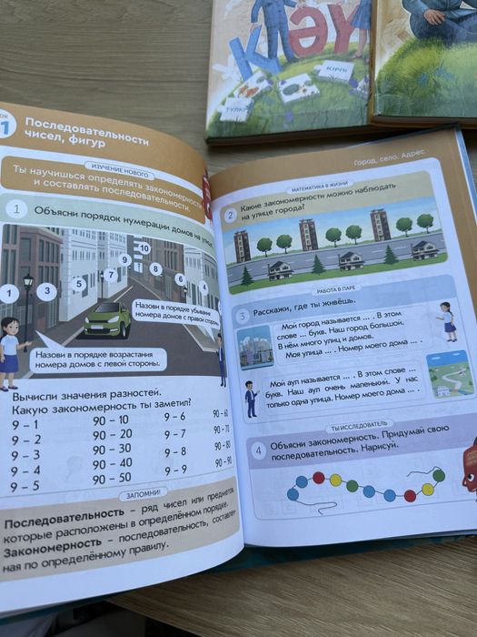 Учебники 1 класс