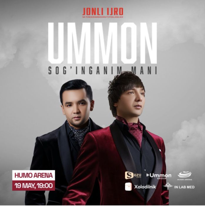 Есть билеты на концерт уммон