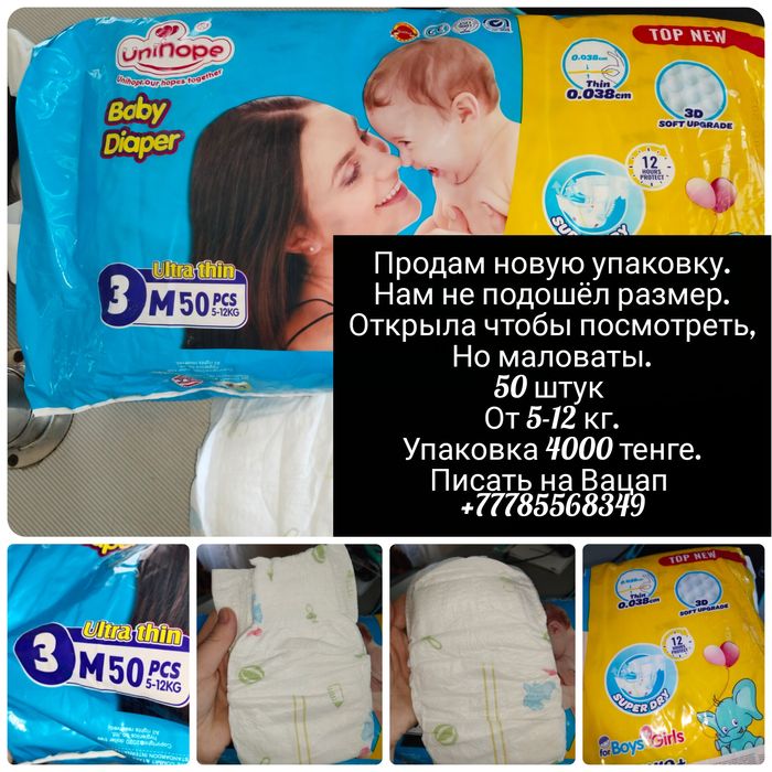 Продам новую упаковку