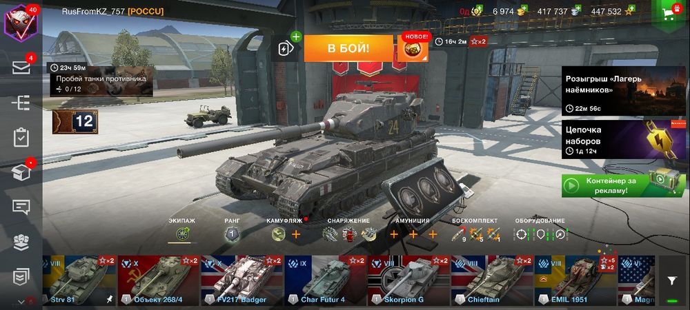 Игра блитц танки