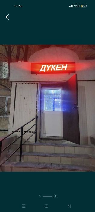 Продам бегущую строку