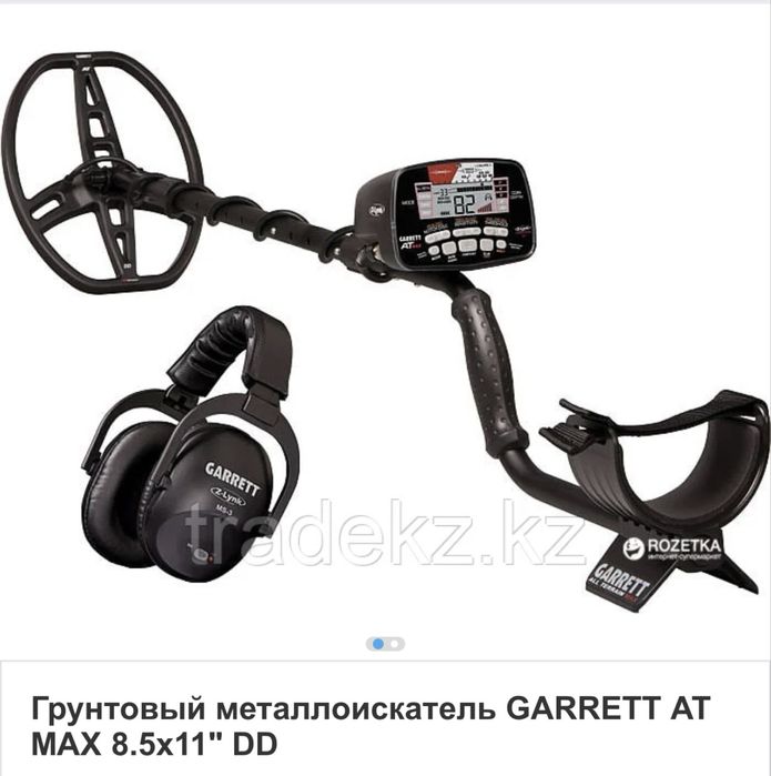 Продам металлоискатель Garrett AT MAX 8.5”×11” DD