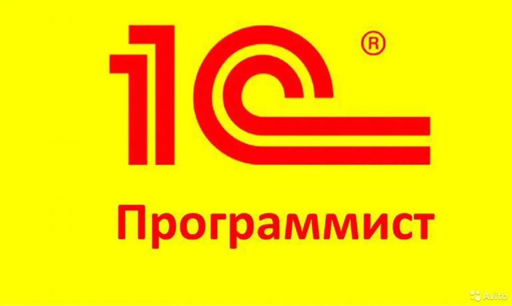 1C Программист, Услуги по продуктам 1С