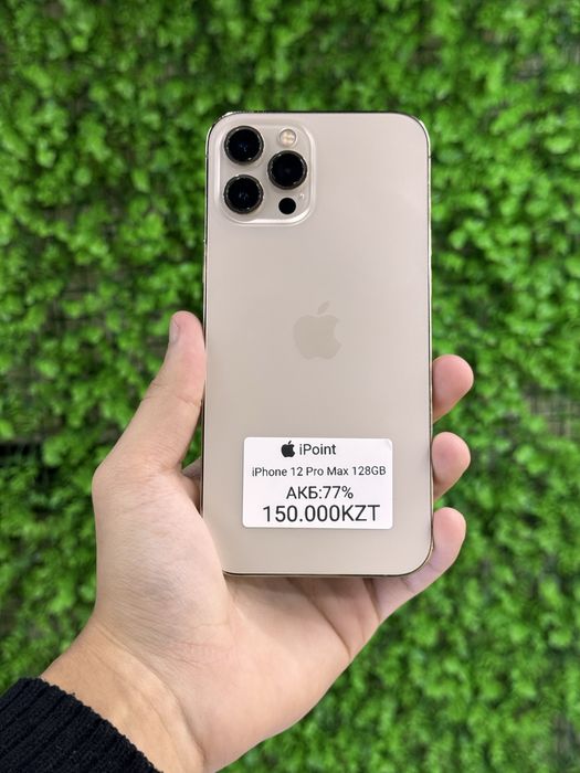iPhone 12 Pro Max | 128GB | 75%