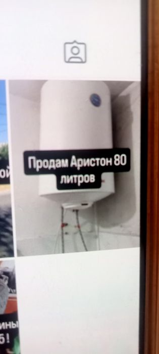 Продам срочно Аристон в хорошем состоянии 80 литров