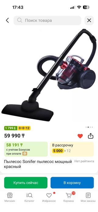 Пылесос SAMSUNG.