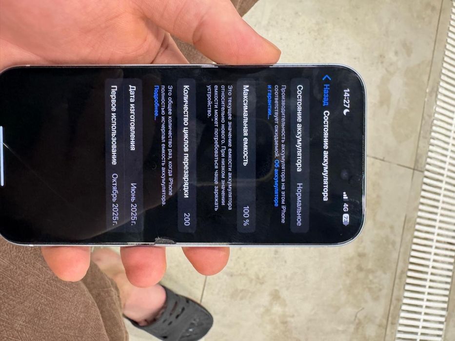 Продам айфон 15 в хорошем состоянии