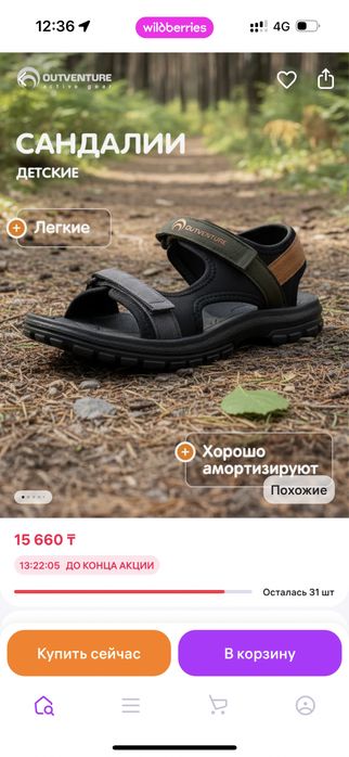 Сандалии детские