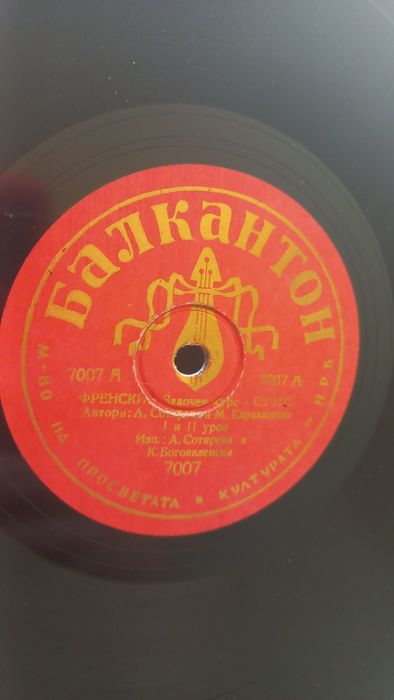 Грамофонни плочи