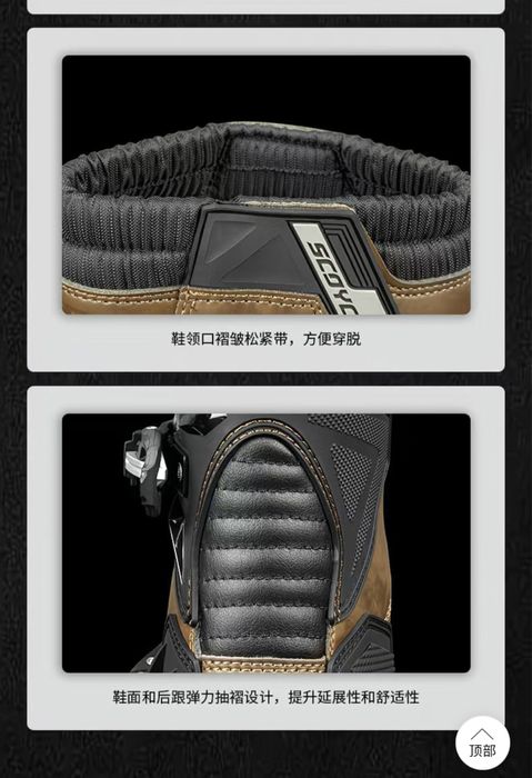 Мото боты Scoyco оригинал