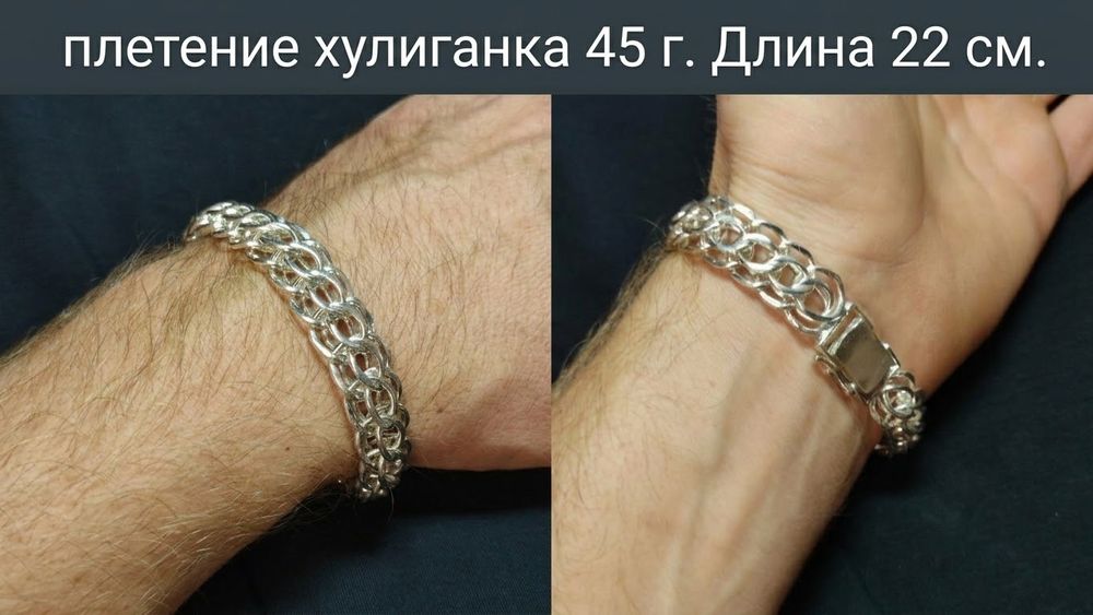 Браслет серебро, новые изделия