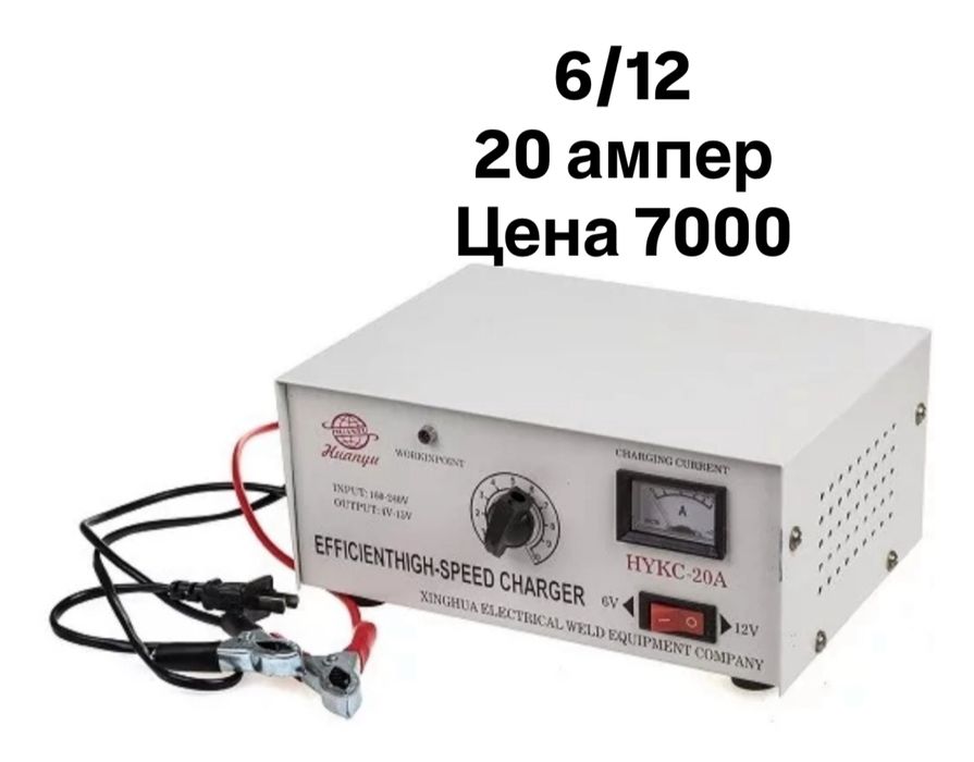 Зарядное устройство для аккумулятора, выпрямитель.