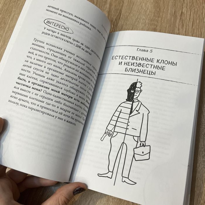 книга 280 дней до вашего рождения