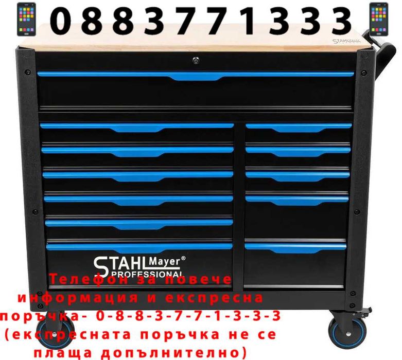 НЕМСКА Количка - Шкаф За Инструменти STAHLMAYER Jumbo XXL + ЛЕД ФЕНЕР