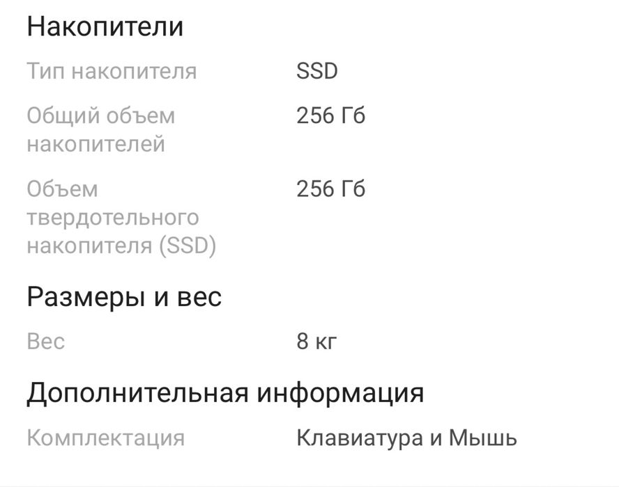 Продам моноблок (компьютер)