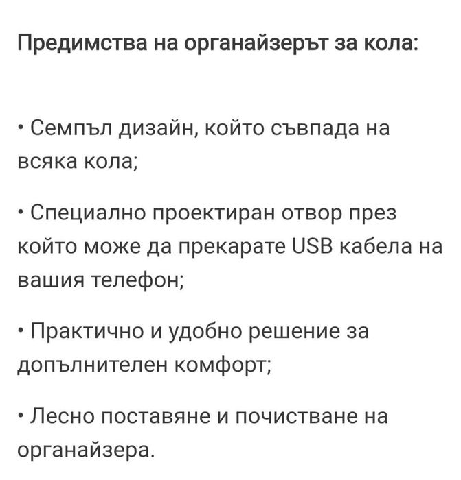 Органайзер за кола за чаша и телефон