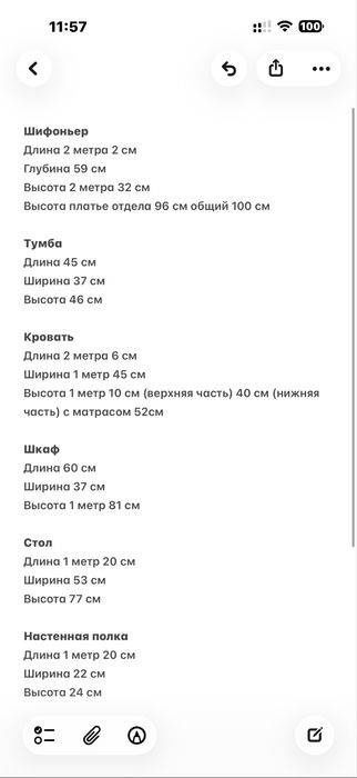 Детский спальный гарнитур