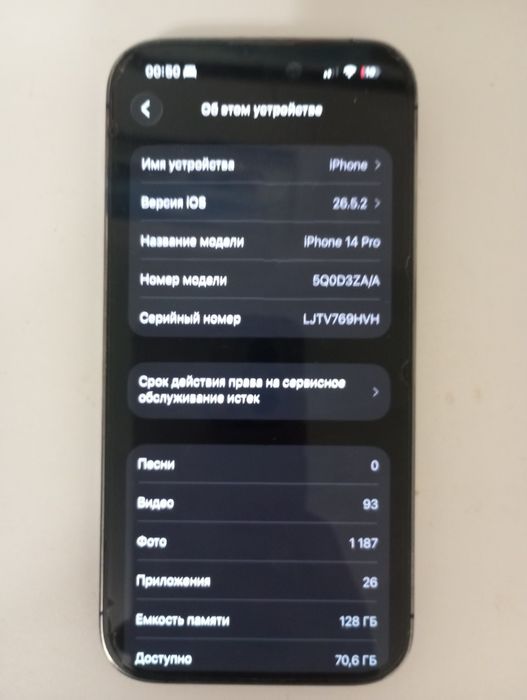 Айфон 14 про 128гб