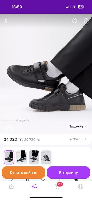 Кеды школьные на мальчика