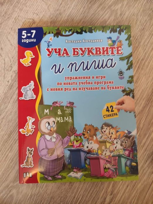 НОВИ образователни игри