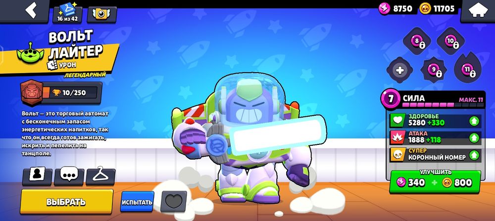 Обмен бравл старс акк