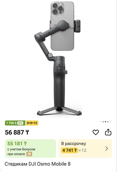 Штатив Стедикам DJI Osmo 8 Новый