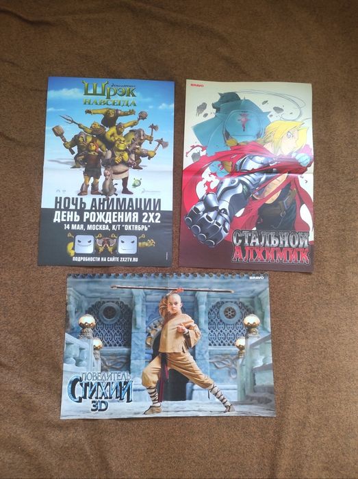 Постеры мульфильмы, фэнтези