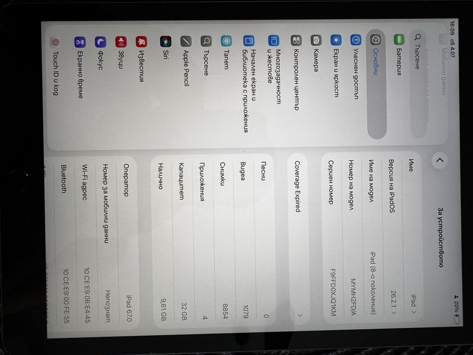 IPad gen 8 celluar 32 GB + силиконово калъфче и кабел.