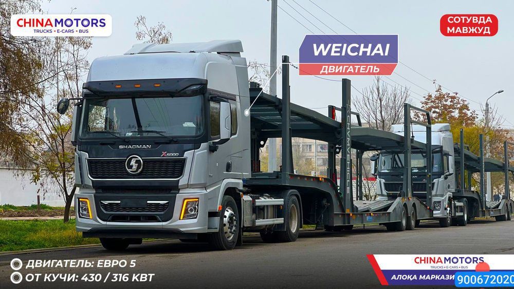 Shacman X5000 (2 мост, подушка) лик тягачлар