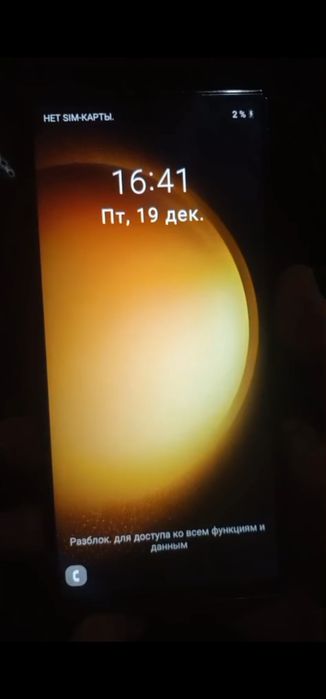 Samsung Galaxy s23 Ultra