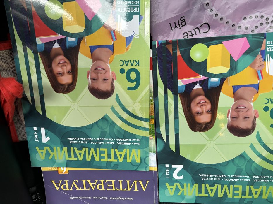 Учебници за 6 клас-12€